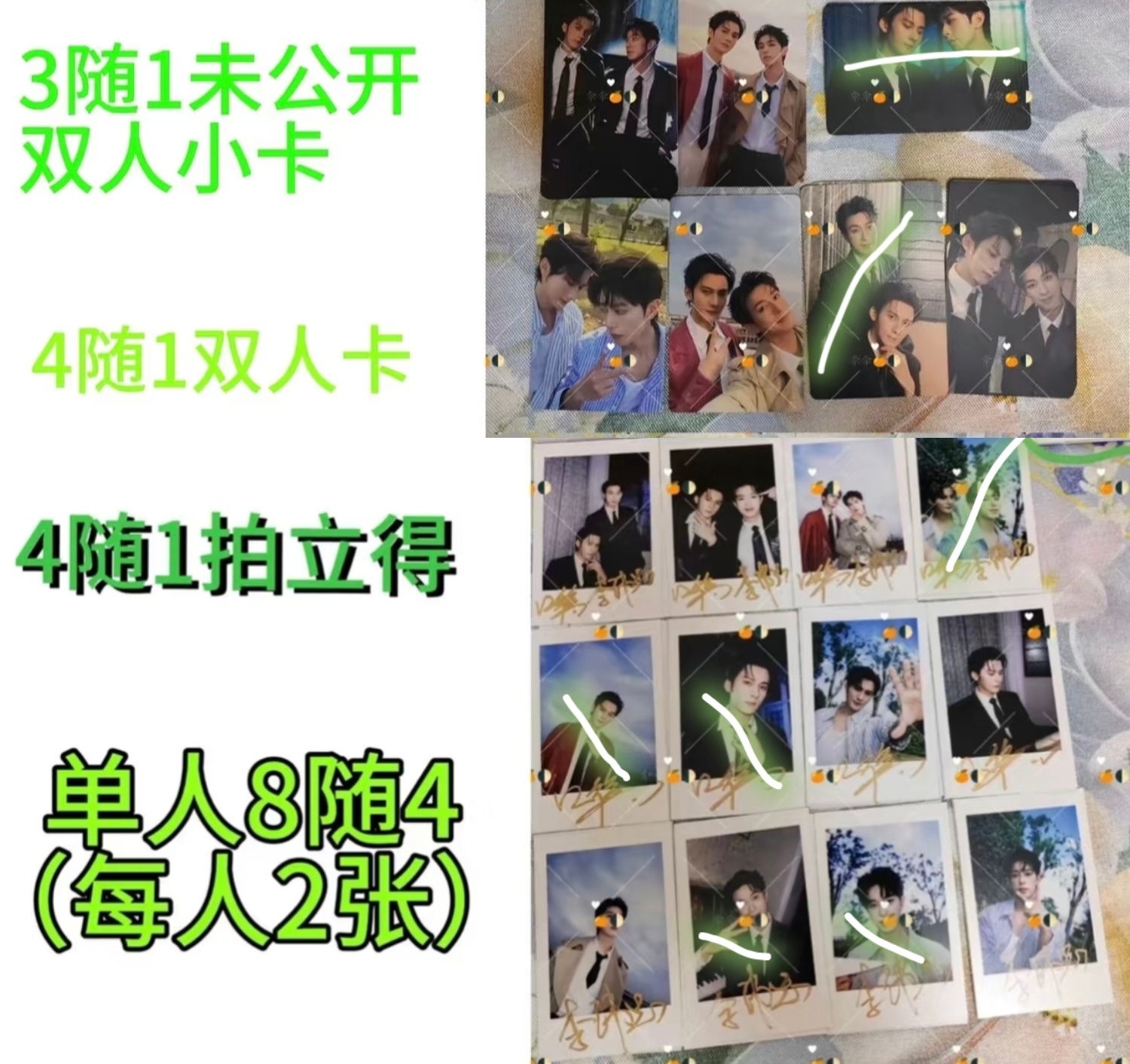 [柯基]有没有好心的涟漪出我图上没有画线的卡[拜托] ​​​