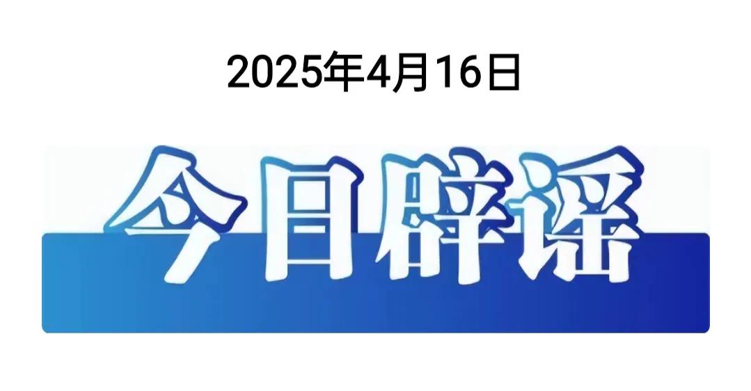 根据官方通报和权威媒体辟谣，关于“4月7日凌晨杭州滨江区发生恶性案件”的信息为虚
