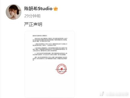 陈妍希方声明  陈妍希工作室发布声明回应离婚：一切空穴来风的不实传闻均为谣言，请