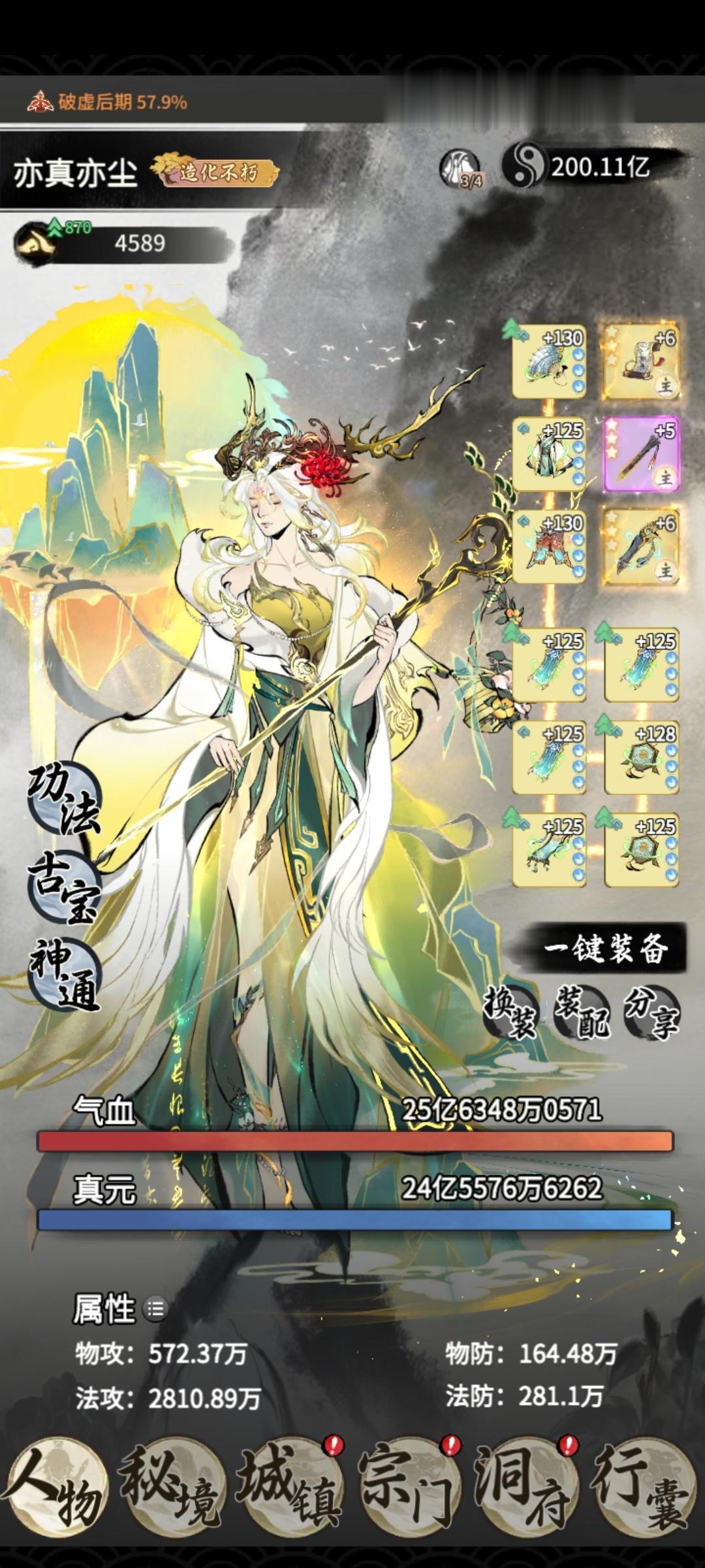 虚上200亿啦！