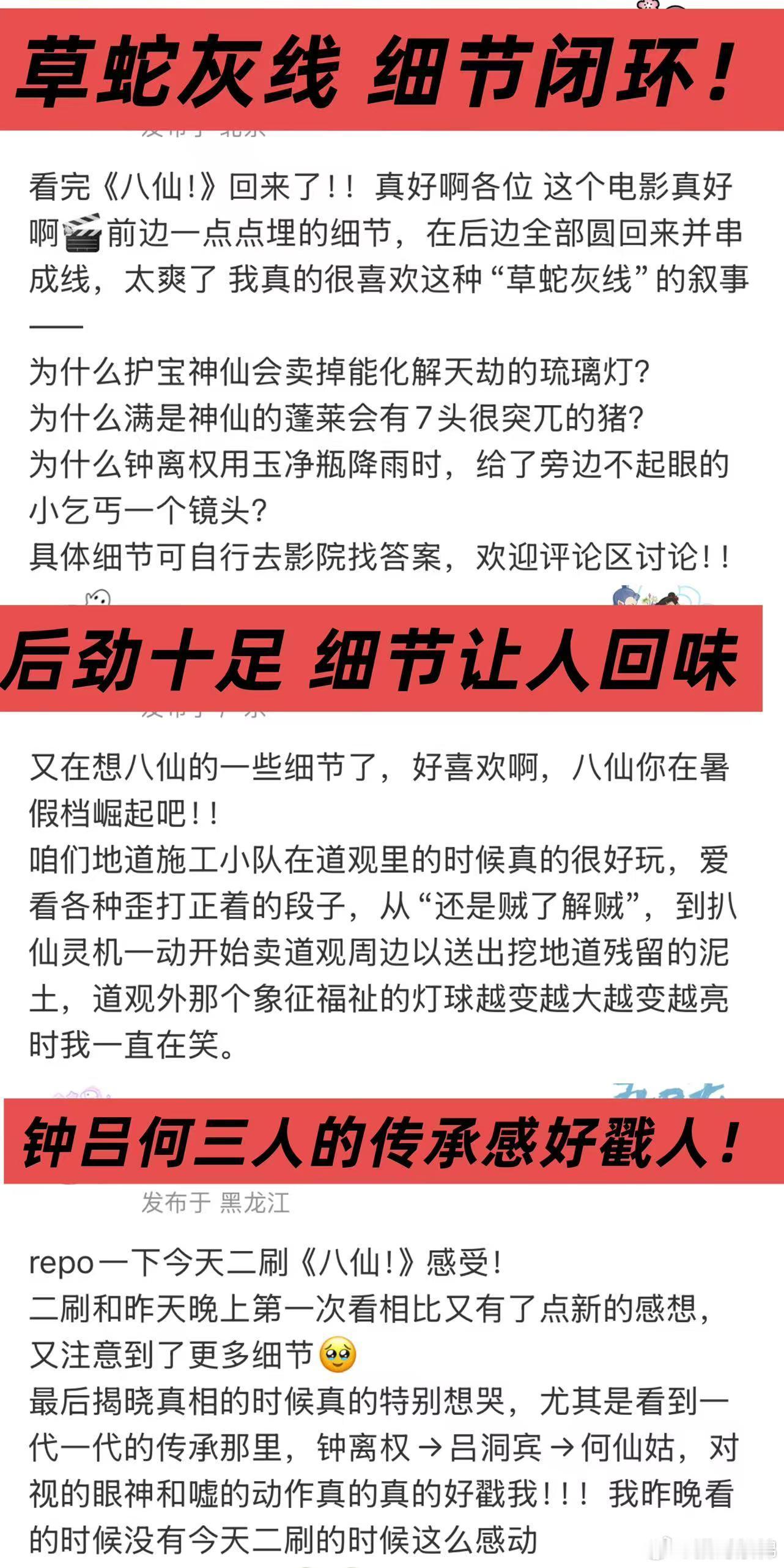 八仙结局 中式江湖电影八仙聚有时，散亦有时！《八仙！》结局诠释独属于东方的侠客浪