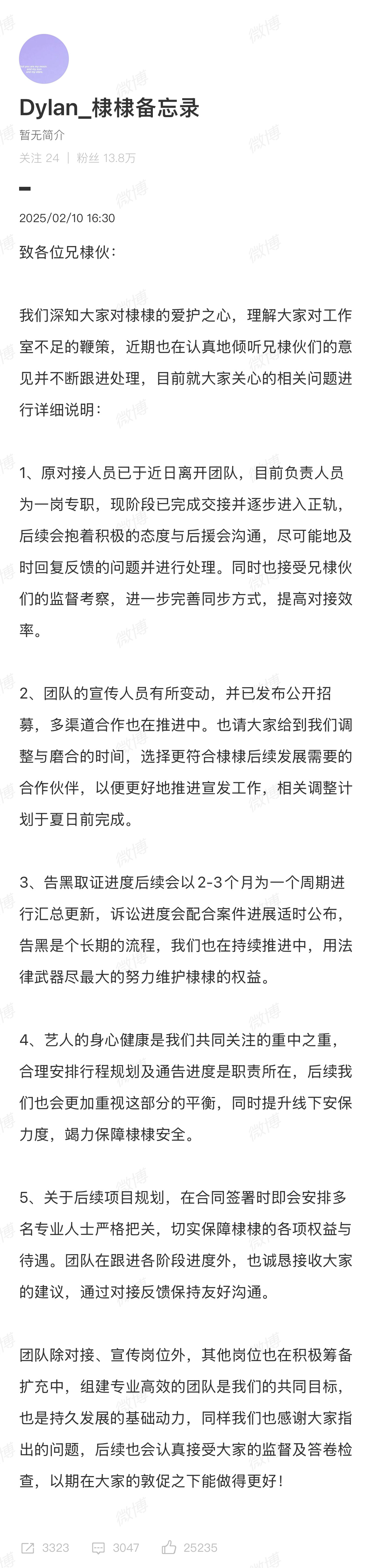 王鹤棣[超话]  王鹤棣对接回应粉丝诉求  棣棣对接发长文回应了粉丝的诉求🙋重