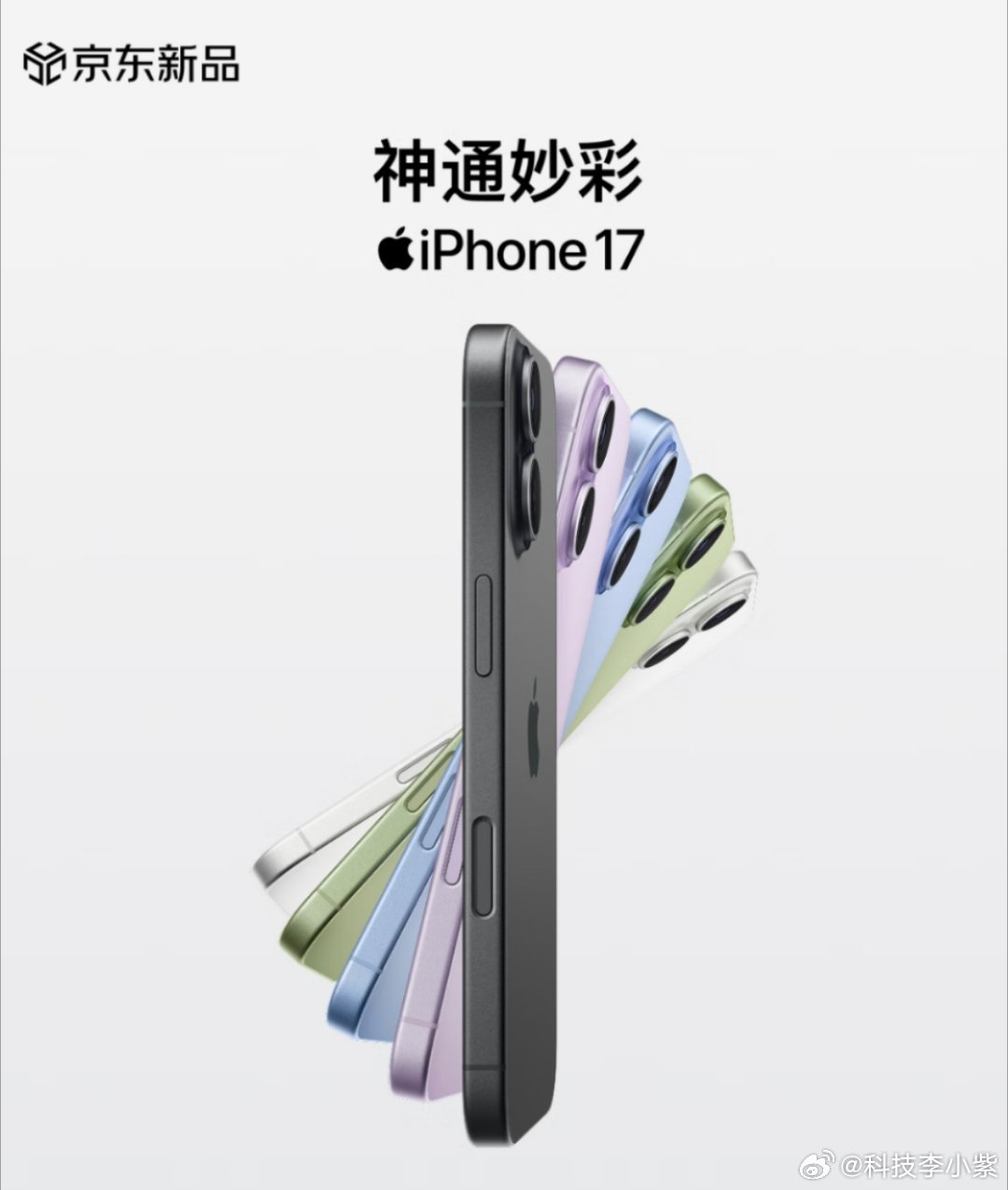 淘宝闪购买iPhone17送17杯奶茶爱喝奶茶的宝子们心动了吗？？送17杯奶茶?