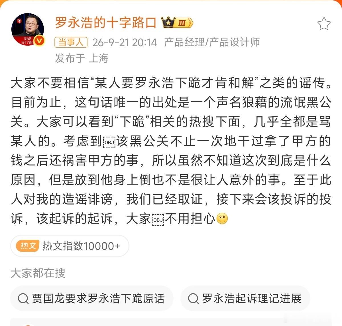 理记和罗永浩这算是彻底杠上了 ​​​