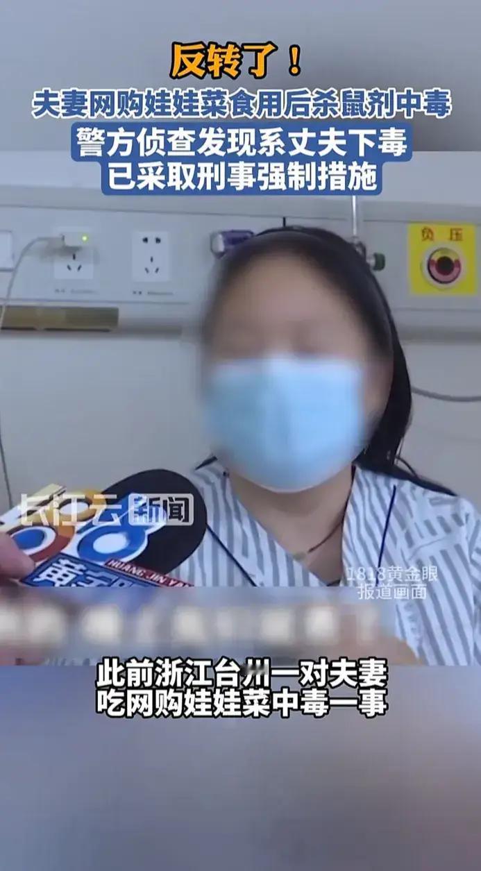 丧心病狂的代价！

这件事的反转，简直让人脊背发凉。43岁的杨女士怎么也想不到，