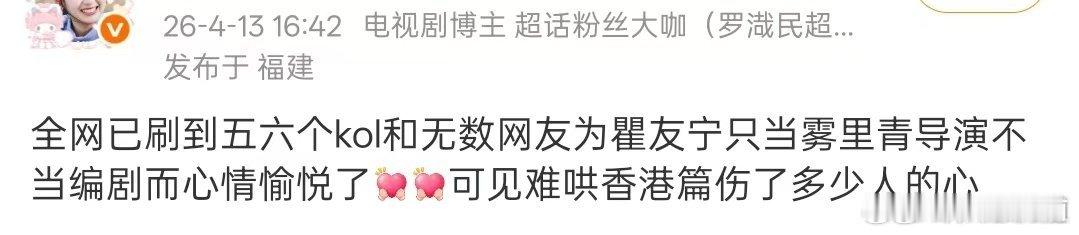 雾里青组讯，瞿友宁不当编剧只做导演，暖了多少人的心 