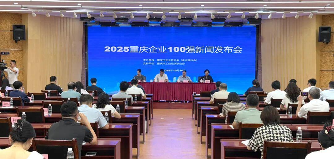 第一名：长安汽车；
第二名：赛力斯；
第三名：龙湖集团；
第四名：达丰电脑；
…