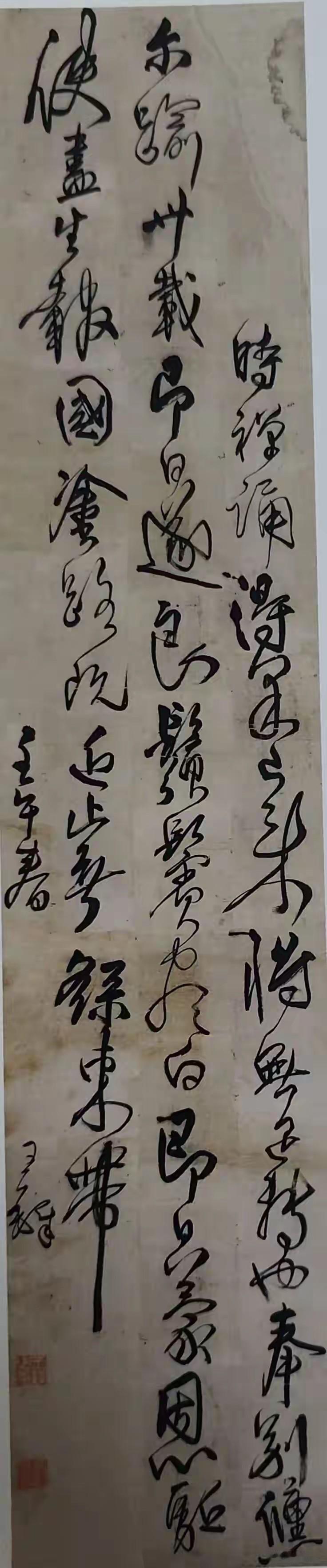 王铎有两幅临褚遂良的作品颇具看点。1642年，51岁的王铎写了立轴《临褚遂良〈家