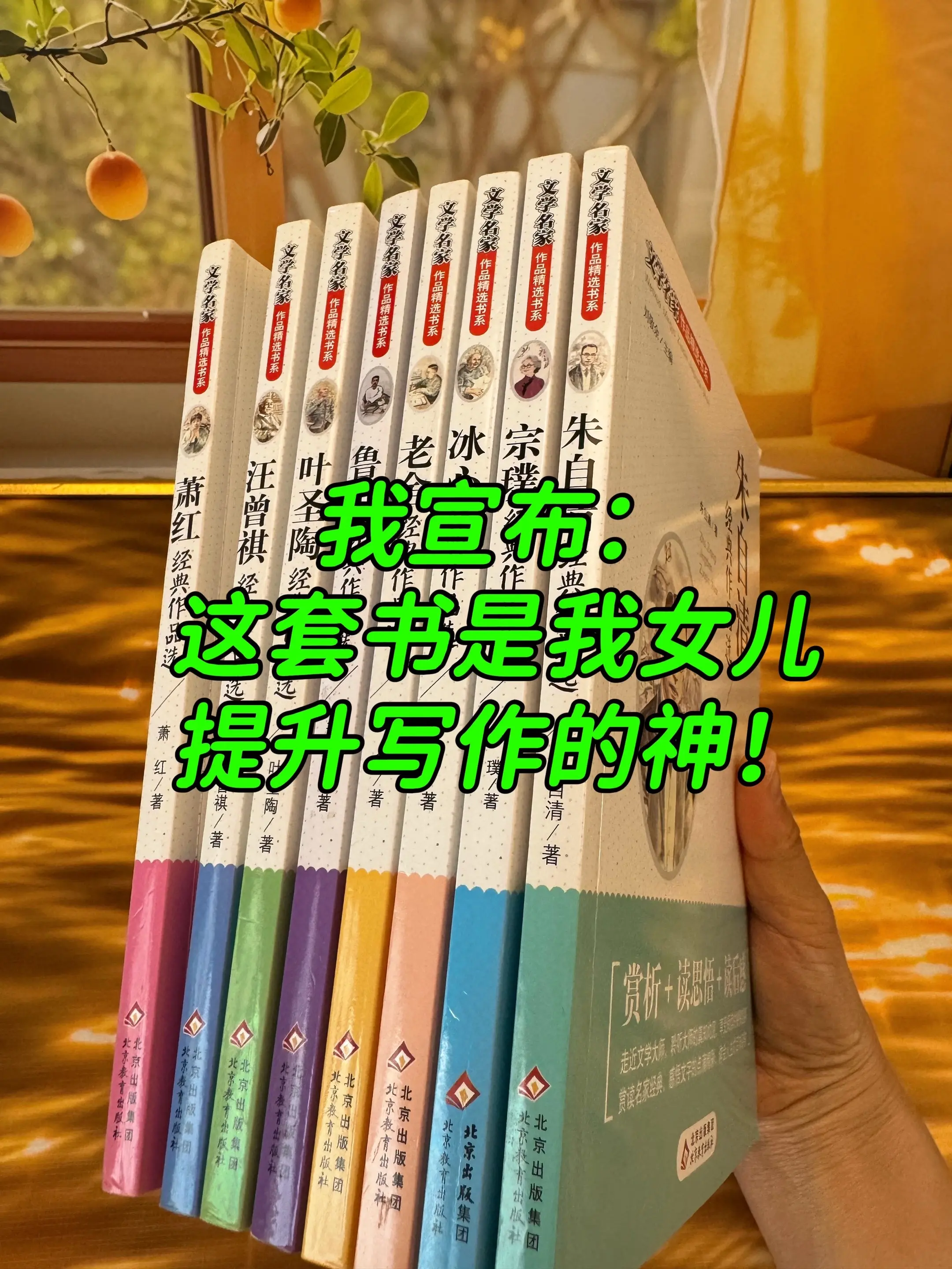 从三年级开始，孩子要多读名家散文。深入感受文字的魅力。从鲁迅作品的深刻...