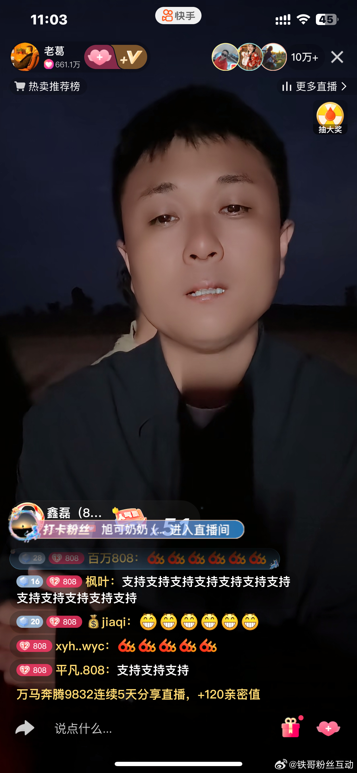 太原老葛太原老葛 老葛在非洲原始部落，中国时间11:00开播，那边的天气还不亮，