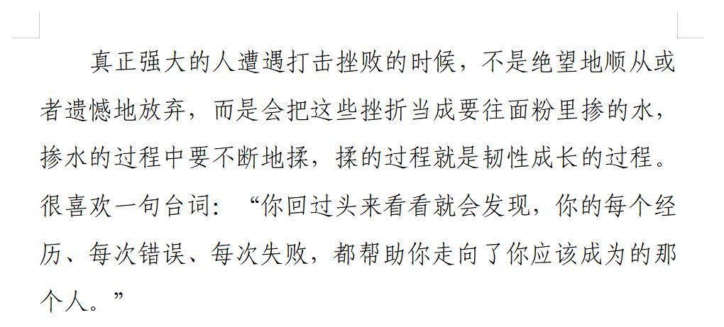 真正强大的人