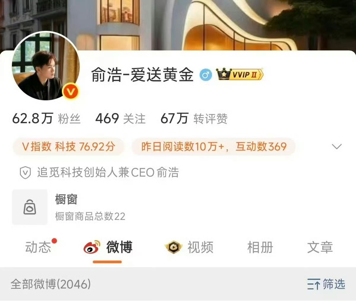 俞浩居然被封了！