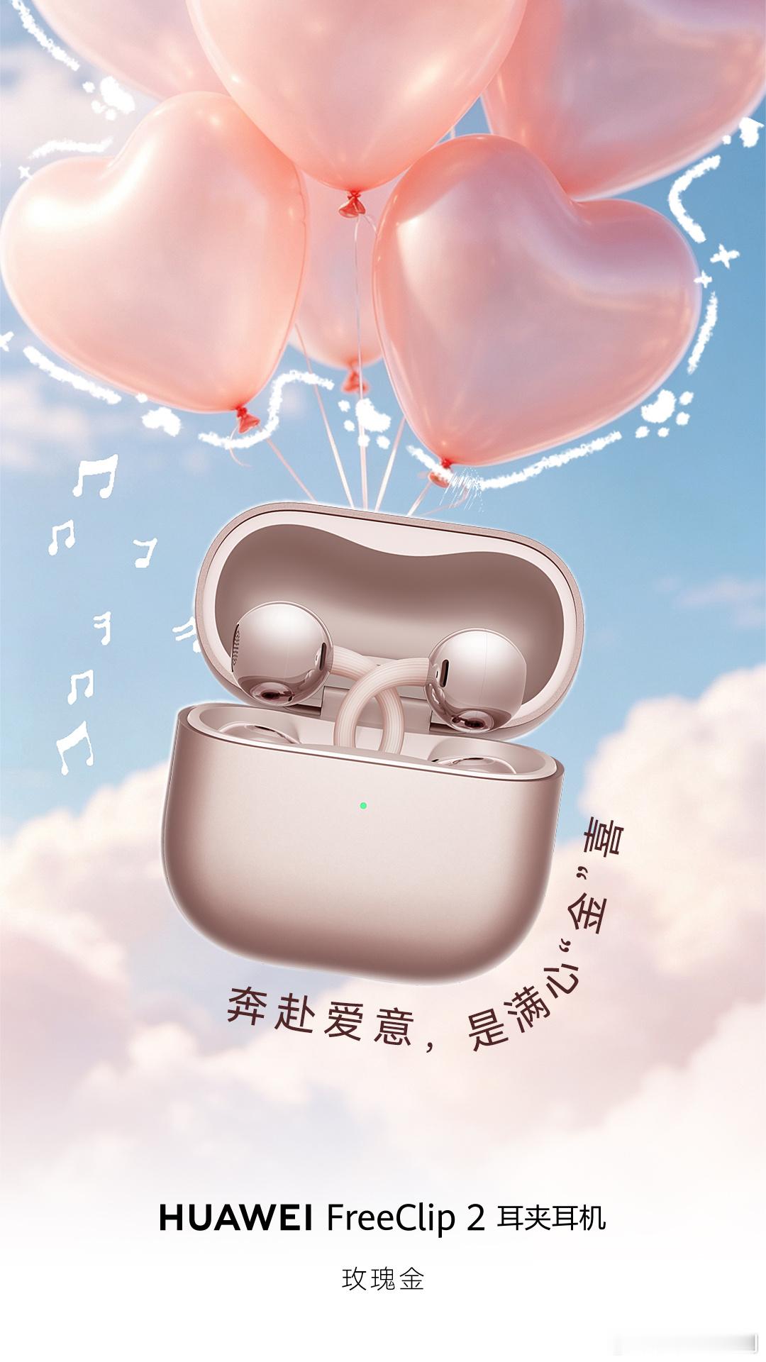 520给对象挑礼物，试了这款耳机，戴着巨轻巨舒服，颜值高，实用又走心，真的很戳我