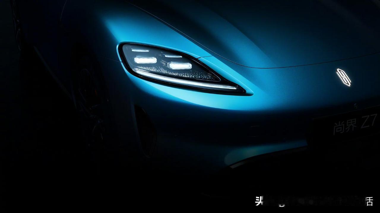 再次强调一下，我有强烈的预感，今年是上汽尚界爆发的一年，单单这个尚界Z7的颜值，
