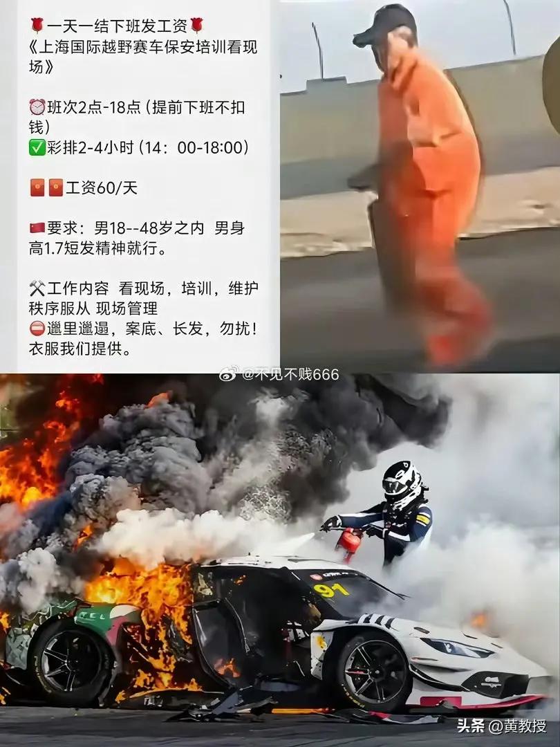 60块钱一天，拼什么命啊？
China GT上海站这把火，直接把赛车圈最扎心的遮