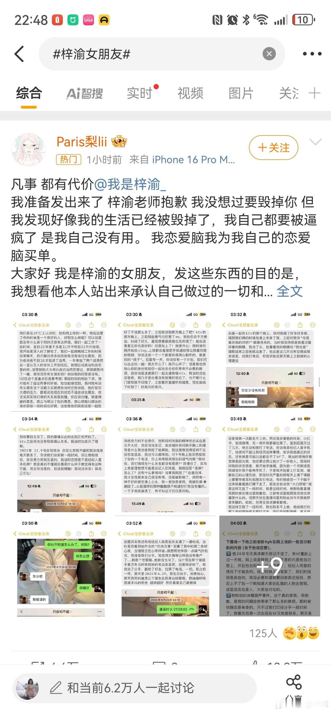 梓渝女朋友这个剧演员轮流被锤啊[淡淡的]这个瓜的篇幅太长了，有没有省流版，实在看