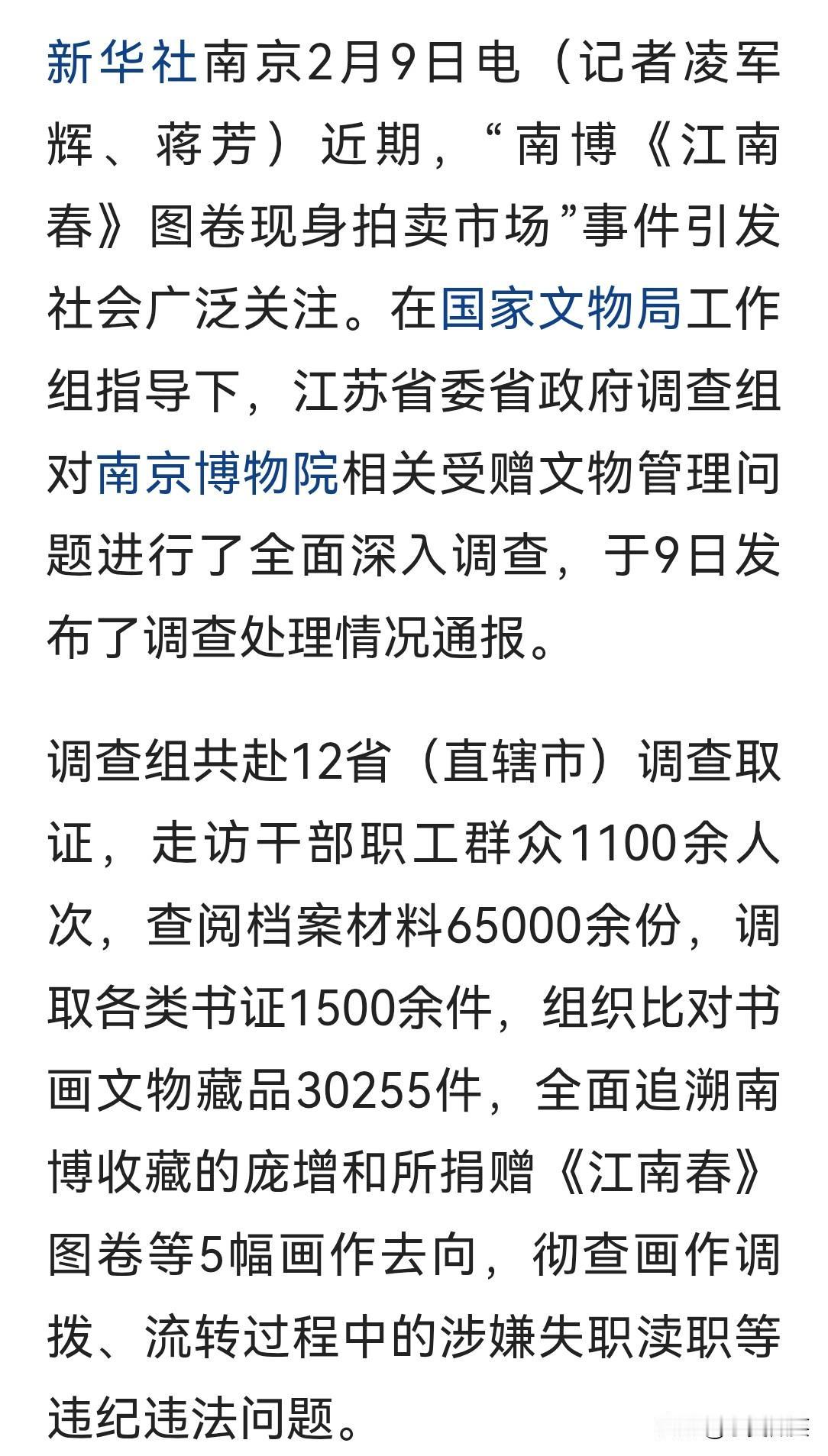 奔赴全国12个省市取证，走访问询1100多人，查阅档案65000多份，调取书证1