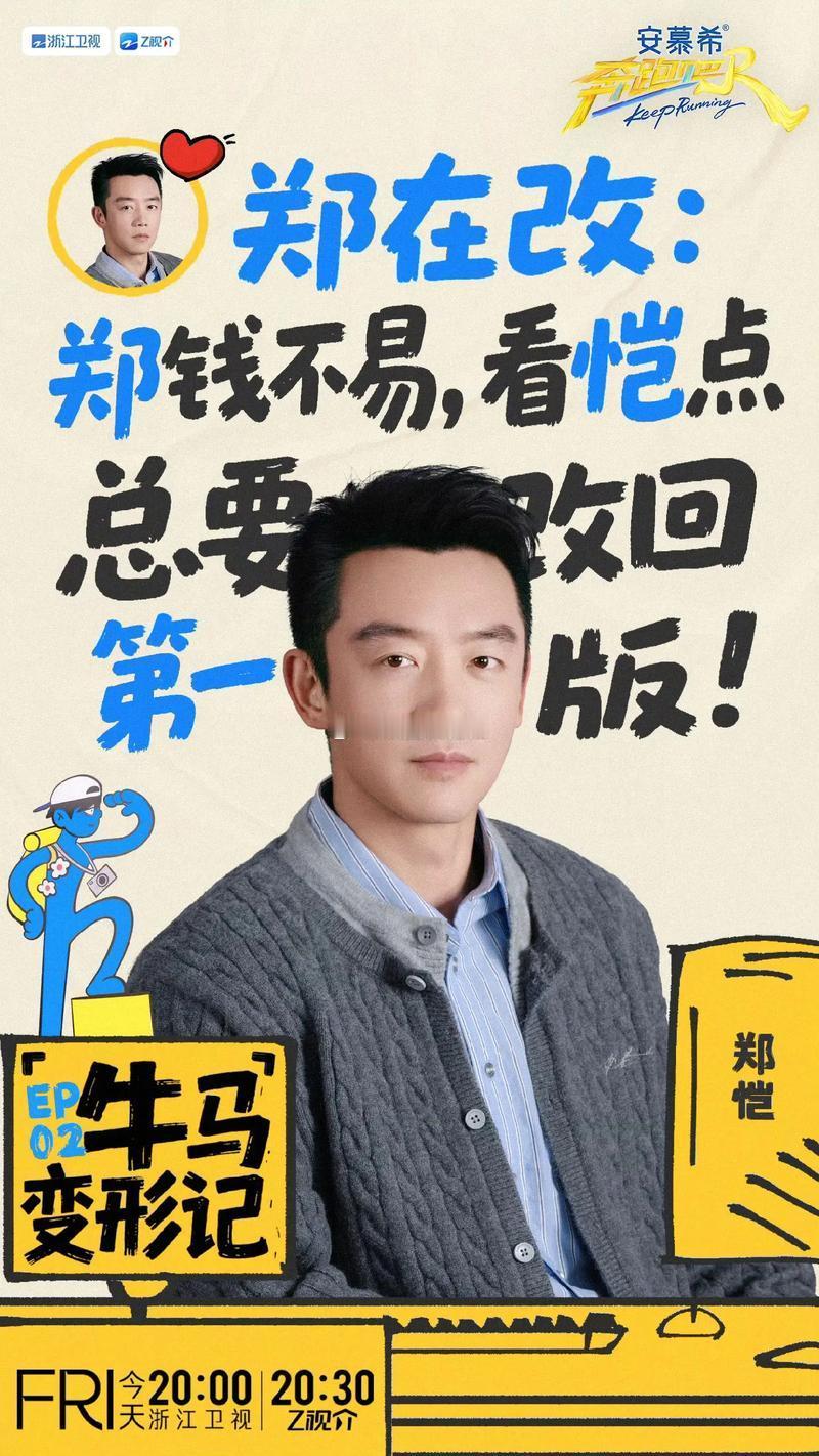 沙溢才是跑男节目组里的人精，他不愿意参与舆论风波，也不站任何人的队，保持幽默诙谐
