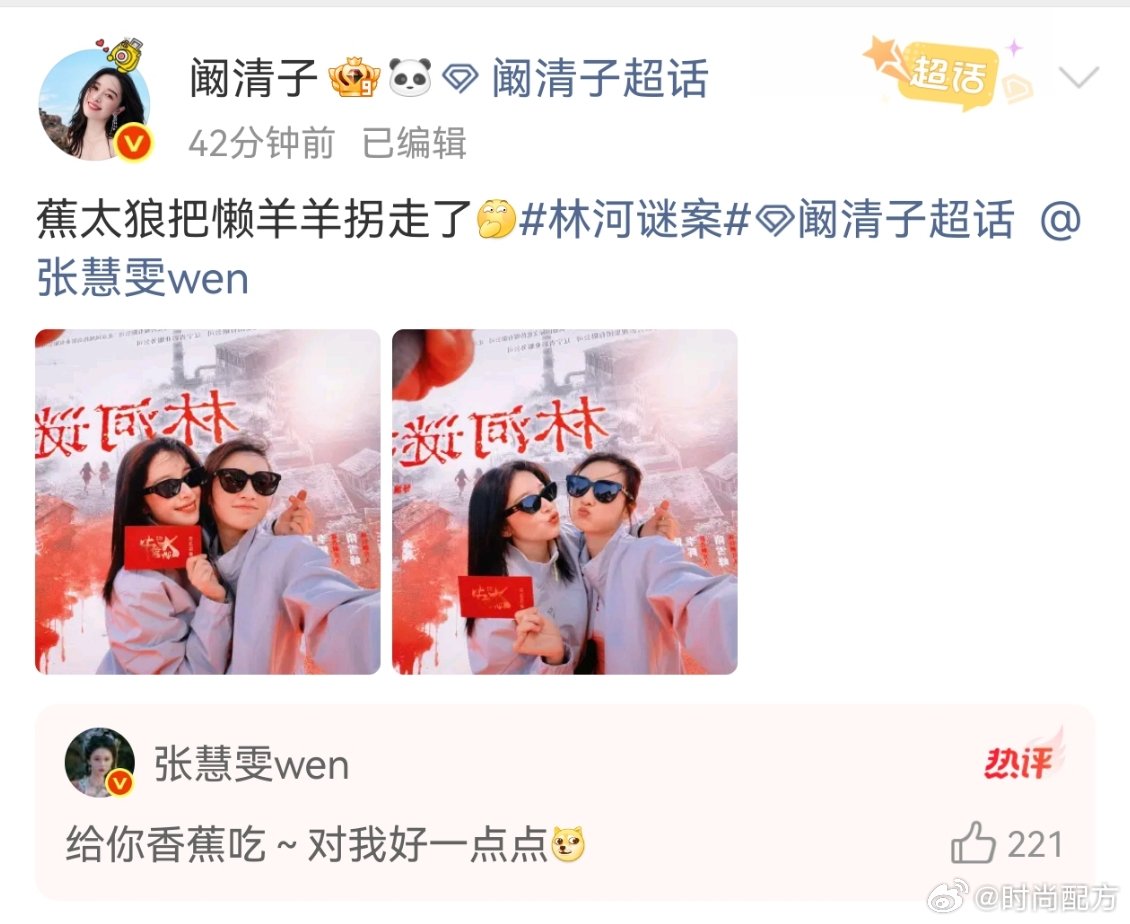 阚清子[超话]阚清子张慧雯浪姐后再合作阚清子张慧雯浪姐后合作新剧 阚清子张慧雯真