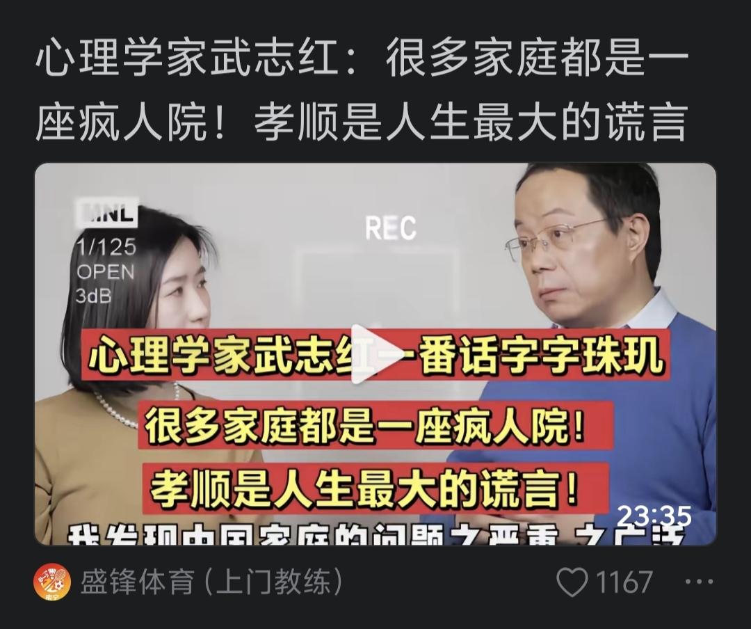 为什么非要攻击中国文化呢？
就算用心理学收割财富，又干嘛要踩中国为了捧自己呢？