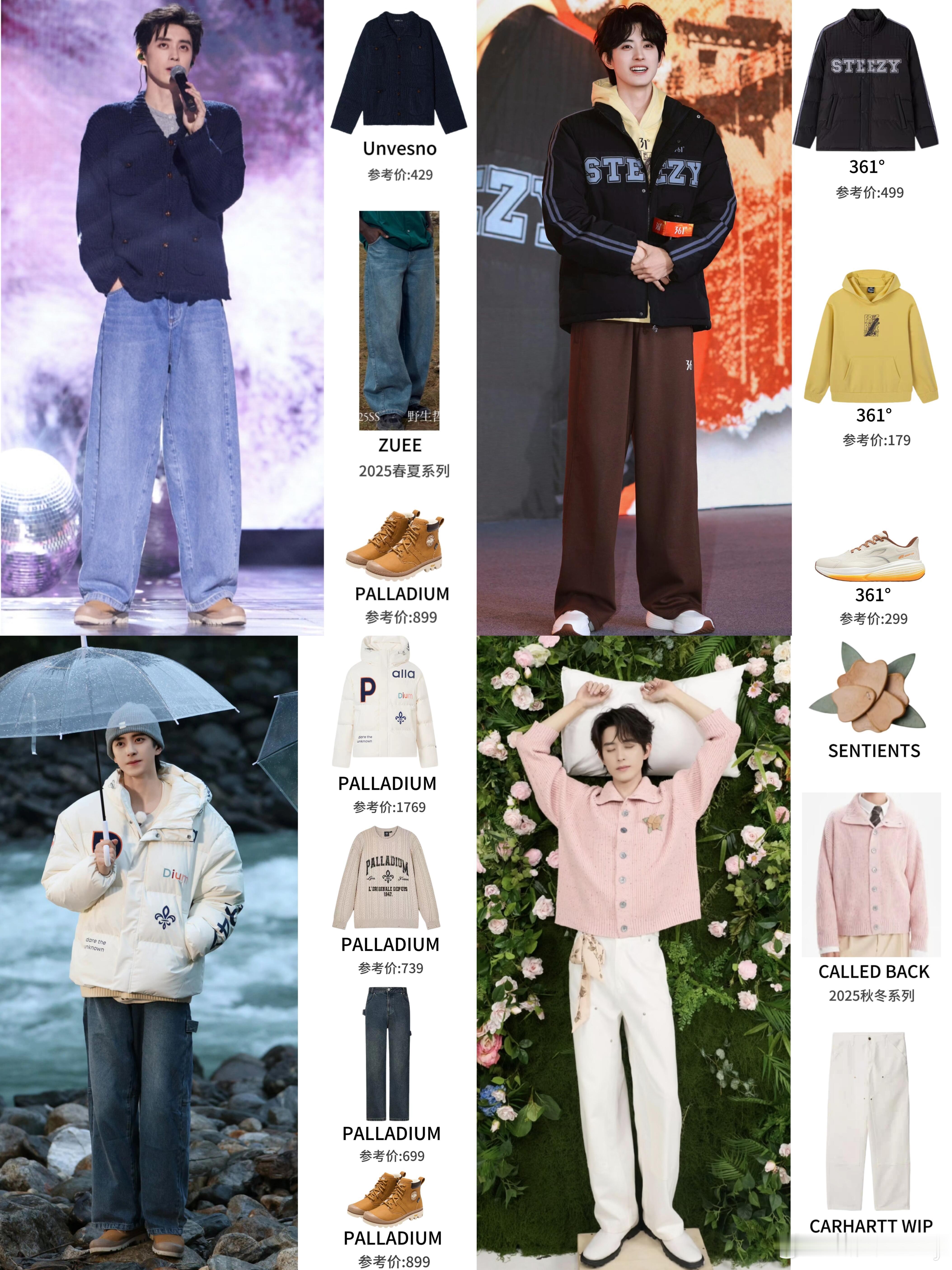 敖瑞鹏的秋冬穿搭｜少年感和男友氛围拉满！敖瑞鹏近期穿搭，每一套都把“松弛感”和“