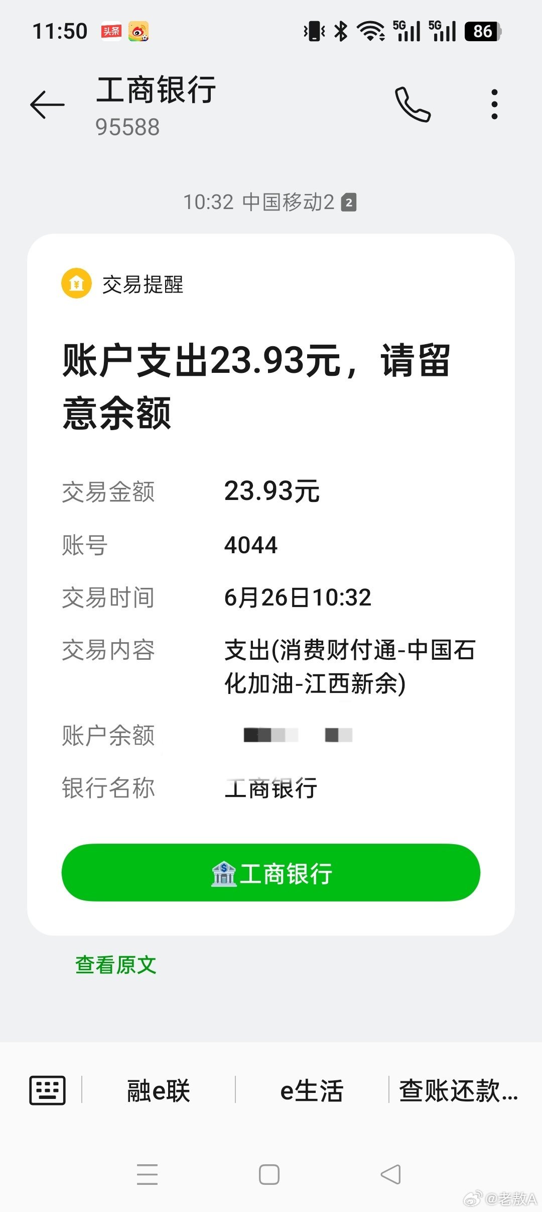 上午往返明月山，二百多里不算远。摩托耗油三公升，二十三块九毛三。 