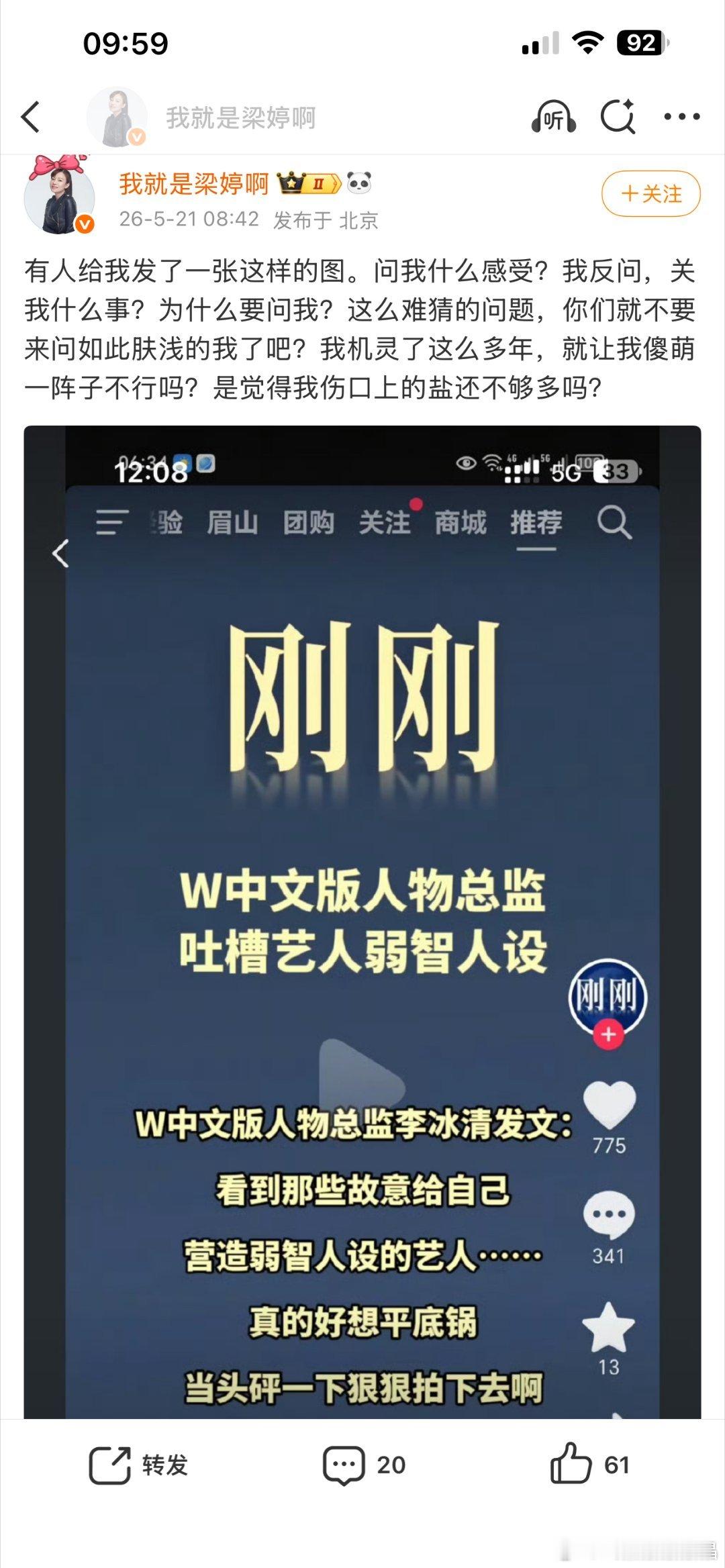 梁女士每次只敢暗戳戳内涵吐槽，什么时候把小作文和大家分享一下？ 
