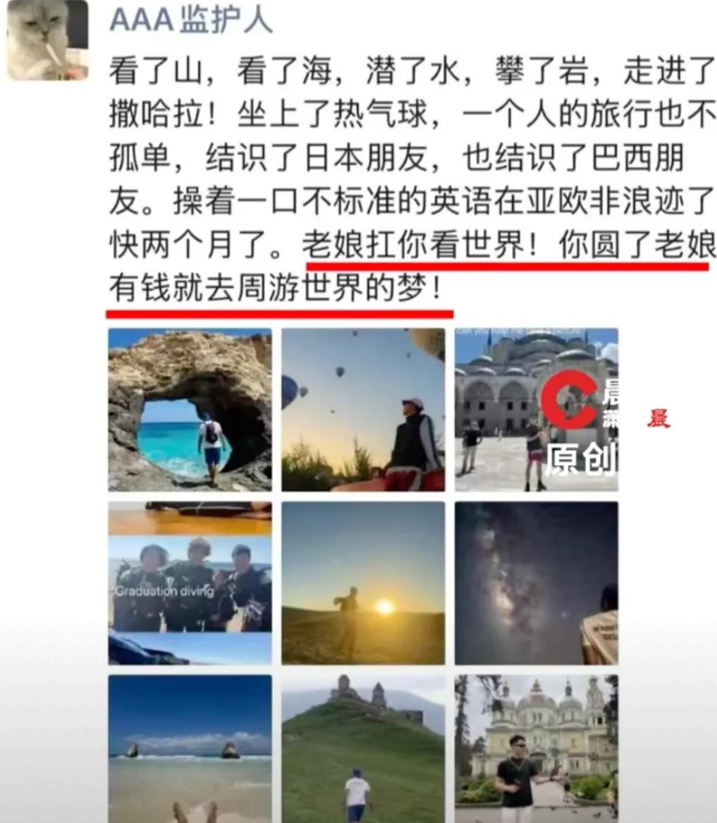 24岁男子4考公失败，后花2.2万环球旅行，其母发帖表示儿子结识了日本朋友！
得