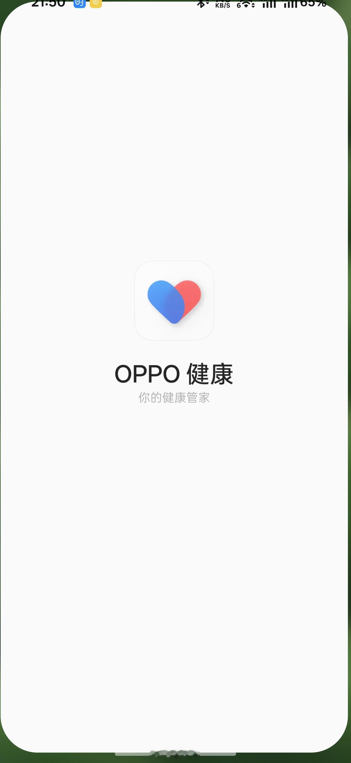 重大升级！欢太健康升级为OPPO健康[喵喵]回来了[嘻嘻]新机来了 ​​​