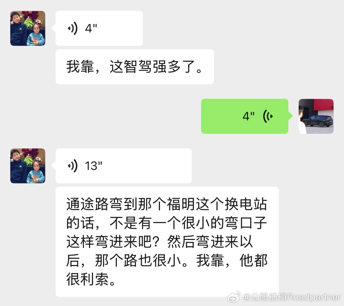 来自媳妇的夸赞！当然夸的不是我，夸的正是刚刚上车乐道的蔚来世界模型现在乐道L80