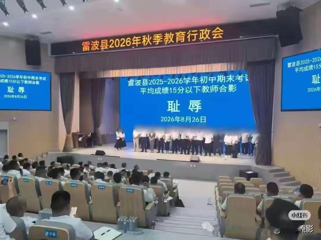 当教师，误人子弟，缺乏责任心，教不好学生，说是“耻辱”，就言重了。但也不是光彩的
