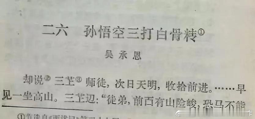 年代剧里面好像从来没有出现过二简字，不说现在拍的了，即便以前拍的好像也极少见过，