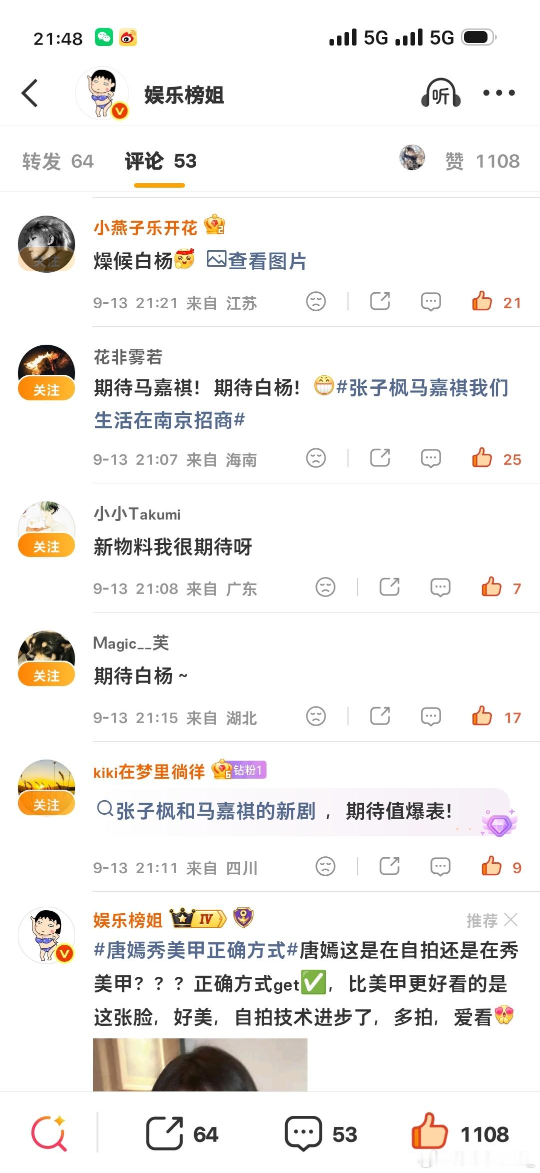 2026.09.13惹直②🈳✅ ​​​