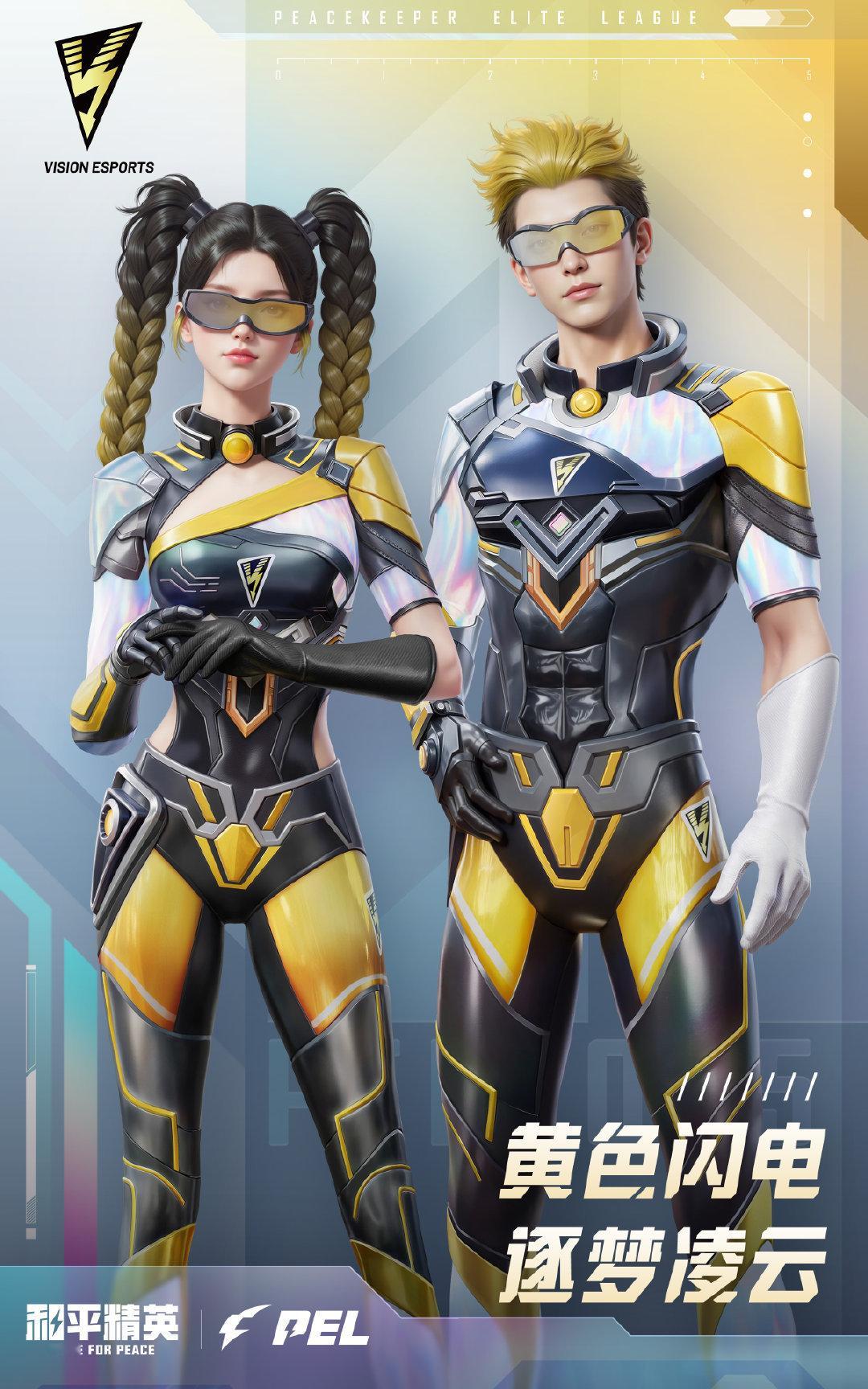 PEL猎星队服返场黄色闪电，逐梦凌云！2026PEL春季赛总决赛