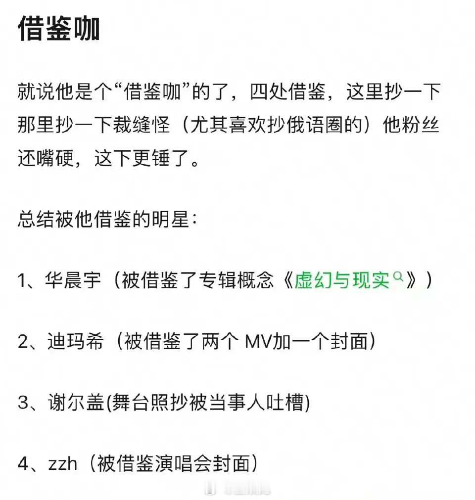 第一次听说还有“借鉴咖”… ​​​