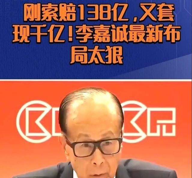 你敢信吗？一个快100岁的老头，不但没在安享晚年，反而转手就给一个国家递了一张1