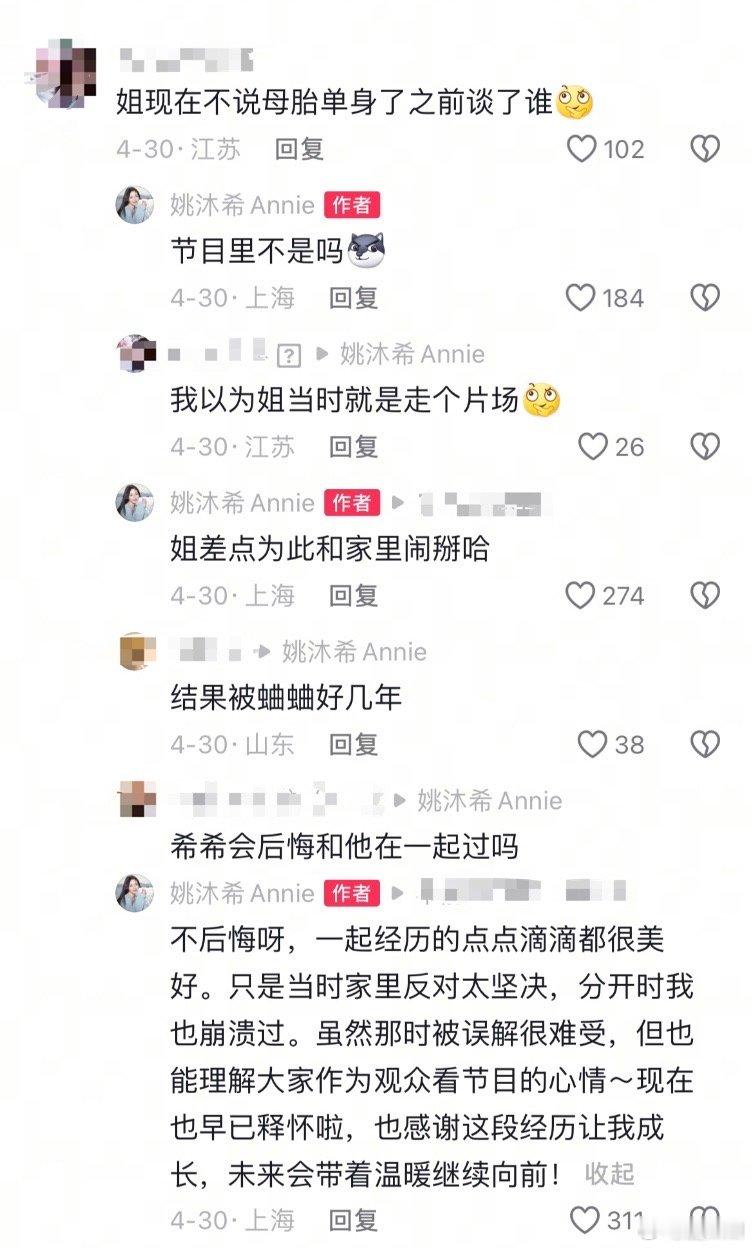 姚沐希回应与彭措分手姚沐希再次回应与彭措分手，这种现实因素确实没办法了。姚沐希因