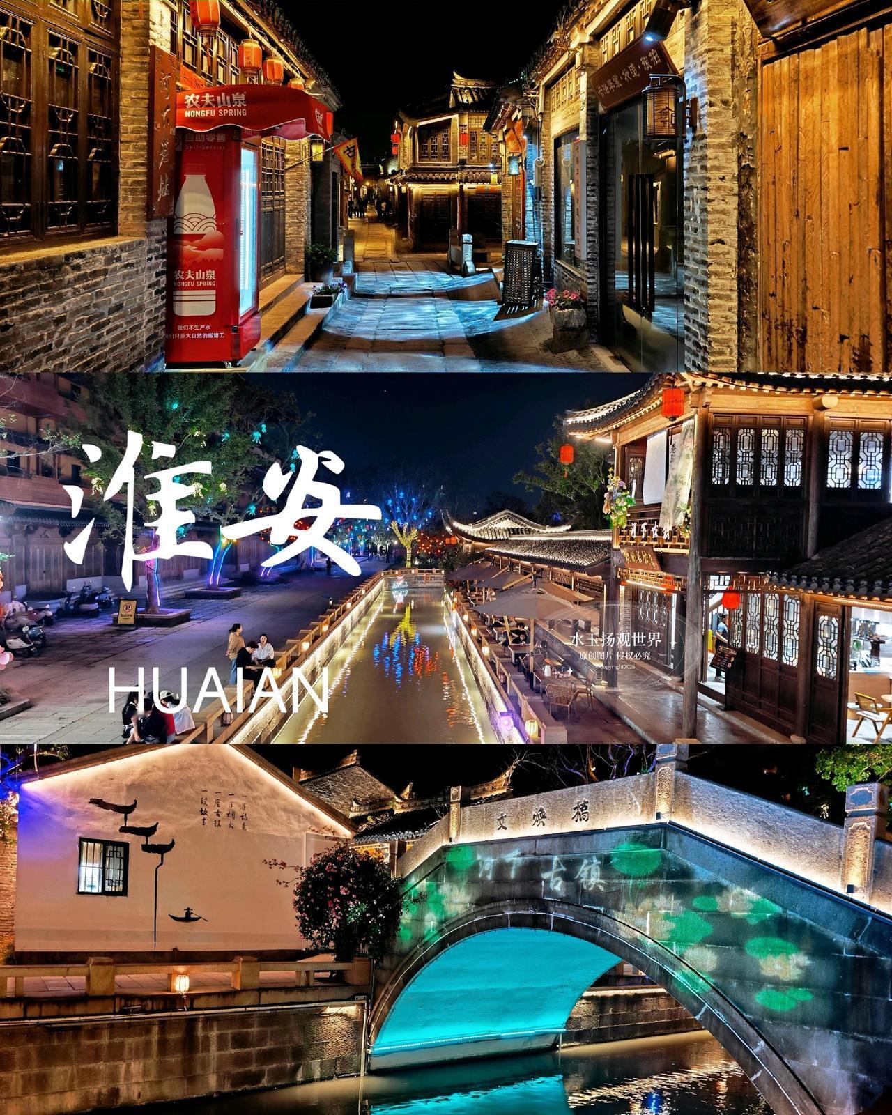 总觉得江南古镇的夜晚，不该只有网红灯光和喧闹夜市。这次夜游淮安河下古镇，踩着被岁