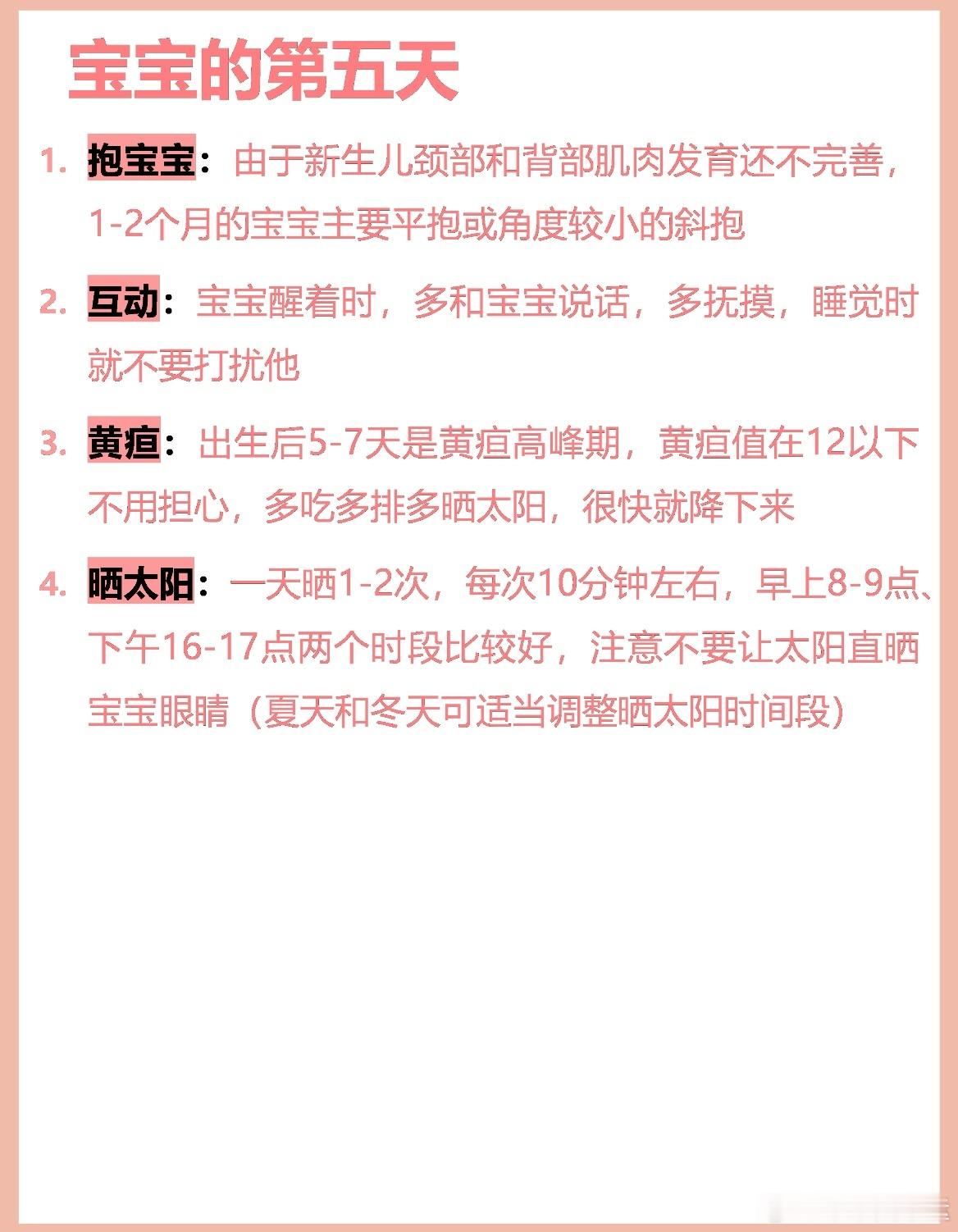 新生儿一周内怎么护理？穿衣随爸爸，尤其是夏天出生的宝宝，不用按老人说的：小孩没六