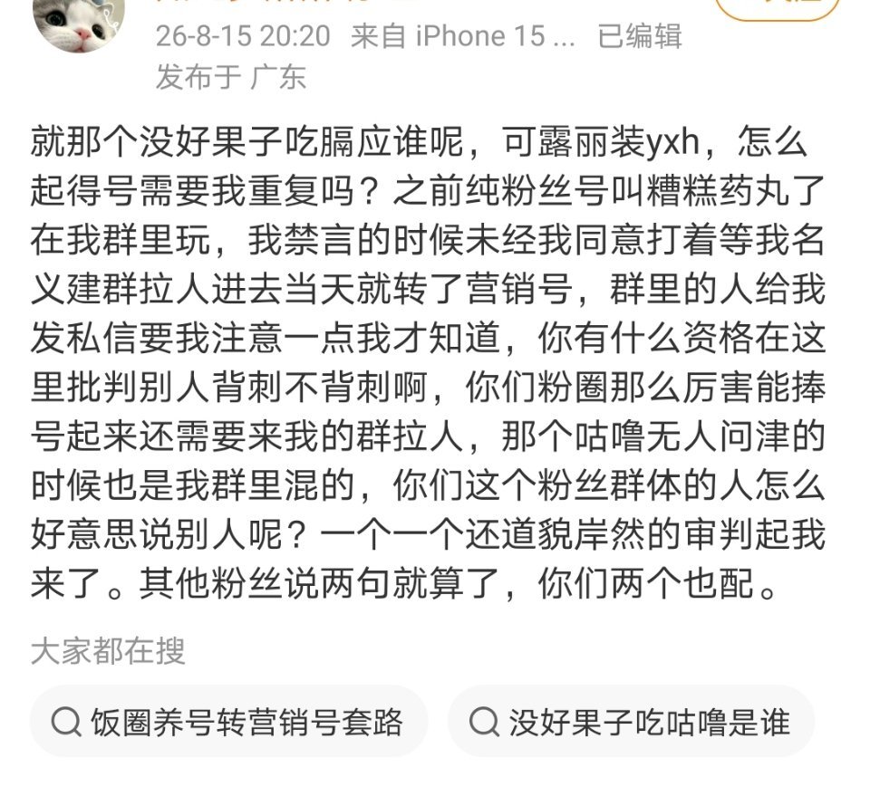 温乳液曝光赵露思粉丝转yxh，还内涵她进不了组 be的好彻底