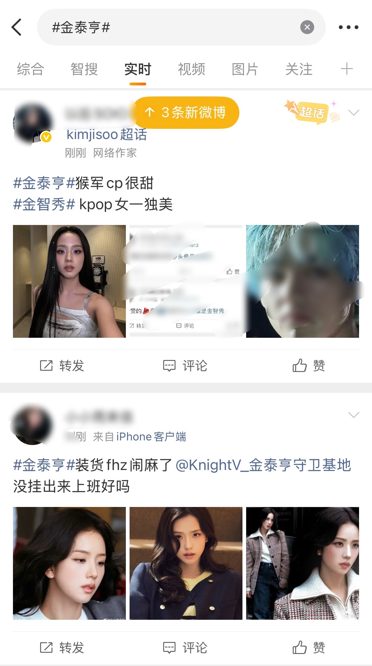 金智秀fans登陆金泰亨开彡中 ​​​