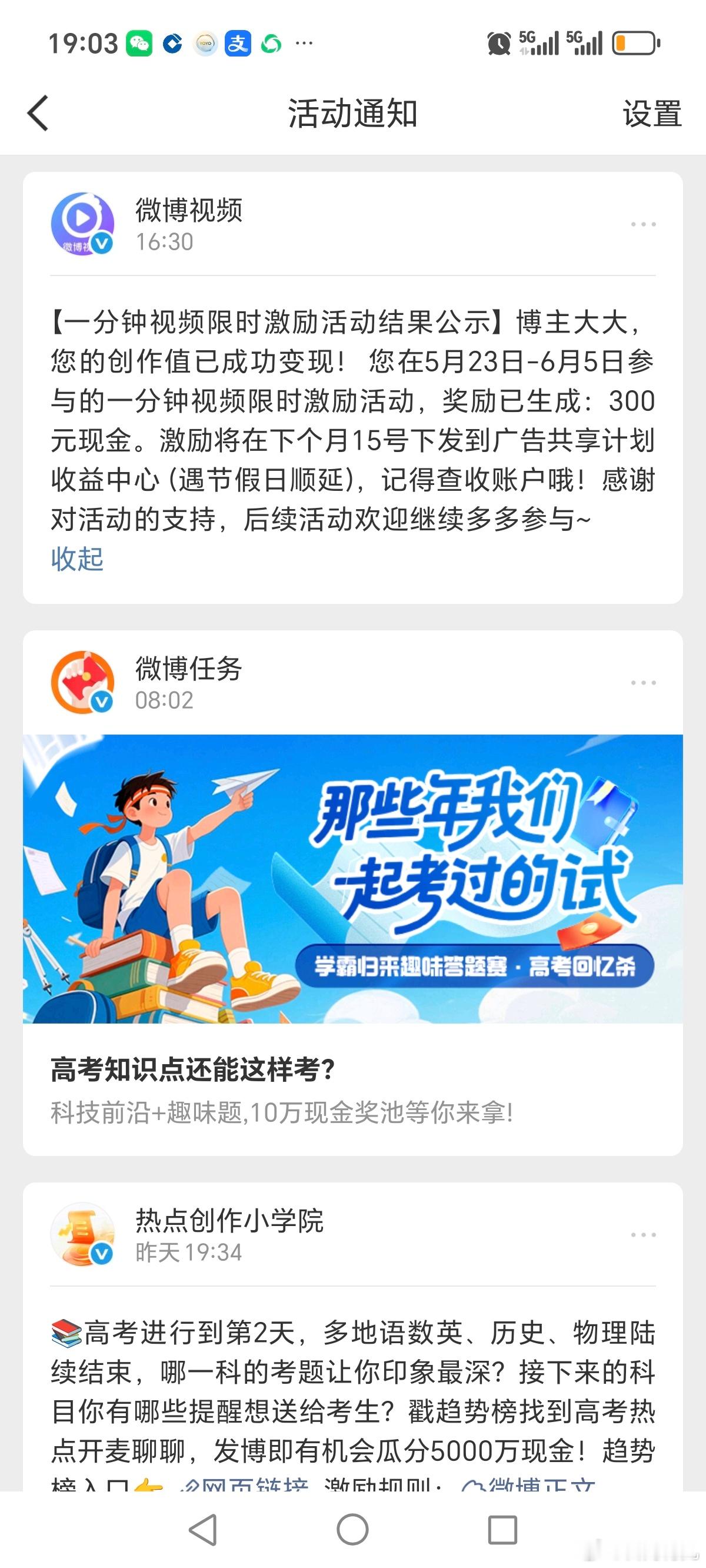 感谢浪浪的厚爱300米到手 