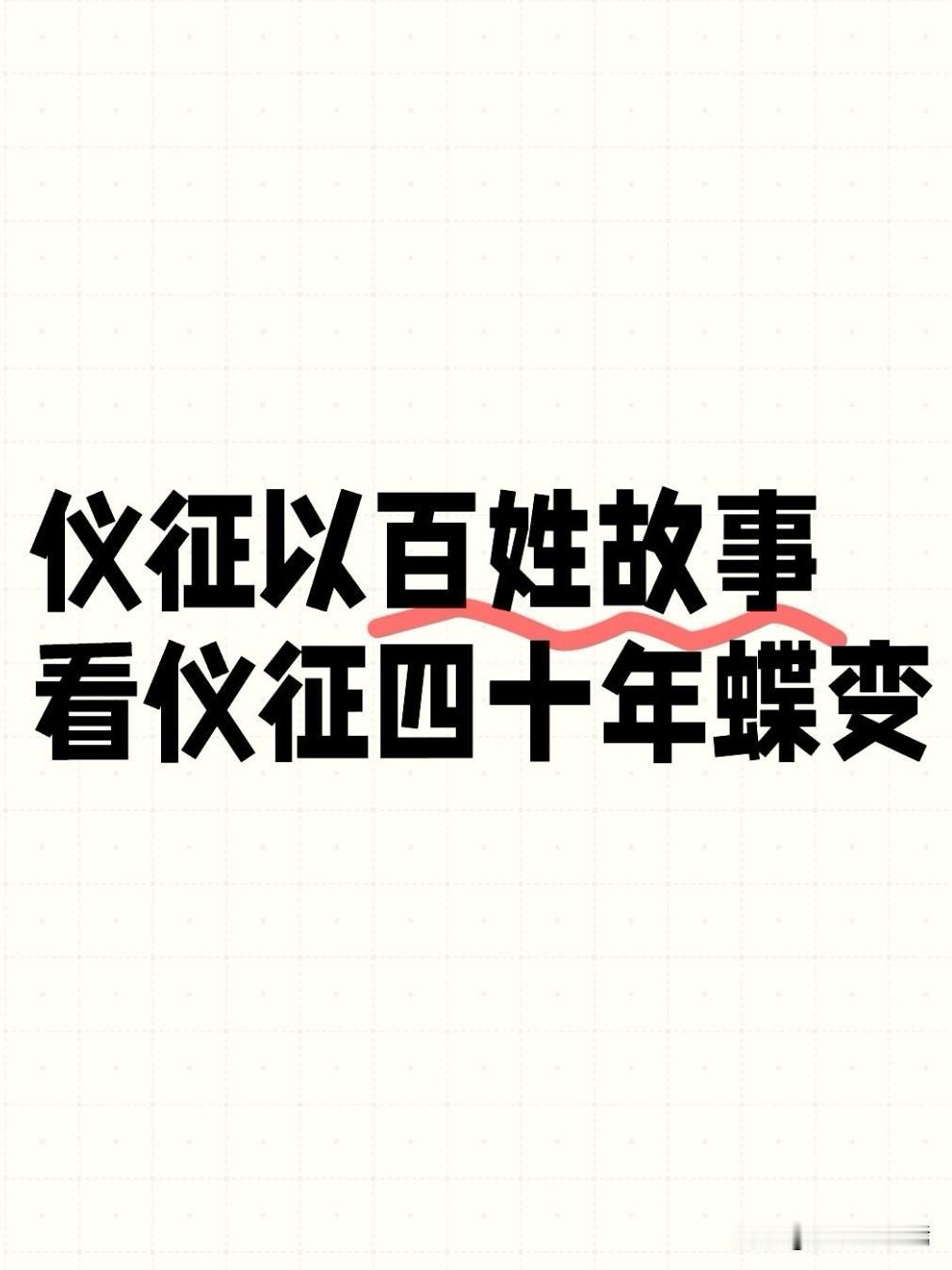 7月8日上午，仪征市“我和城市共成长”主题故事分享会如期举办。仪征市委副书记杨庆