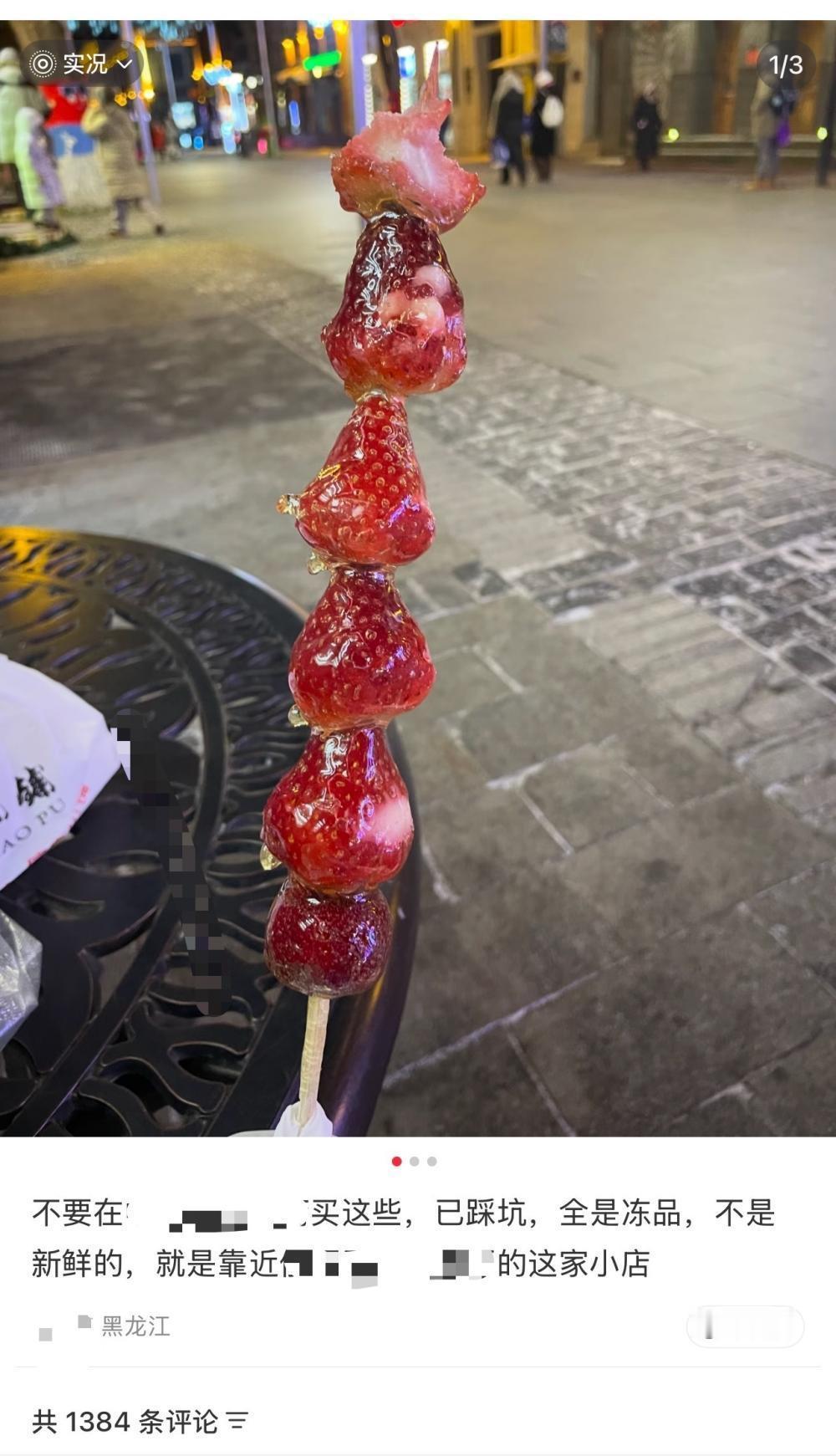 春节假期将近，不少网友打算前往东北旅游。这两天，一则东北食品“避坑”帖引发了网友