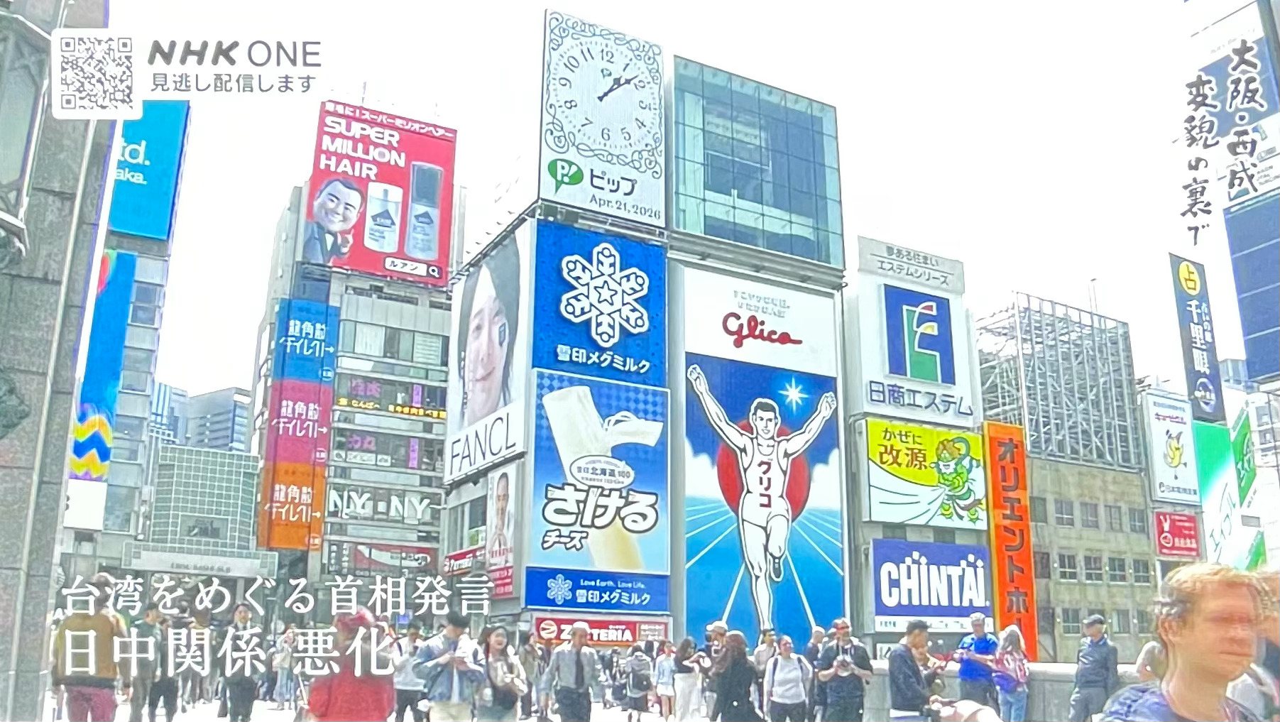 同样也是NHK，今晚看的纪录片比《润日的肖像》好。因为片子不炫，通过日本住民的实
