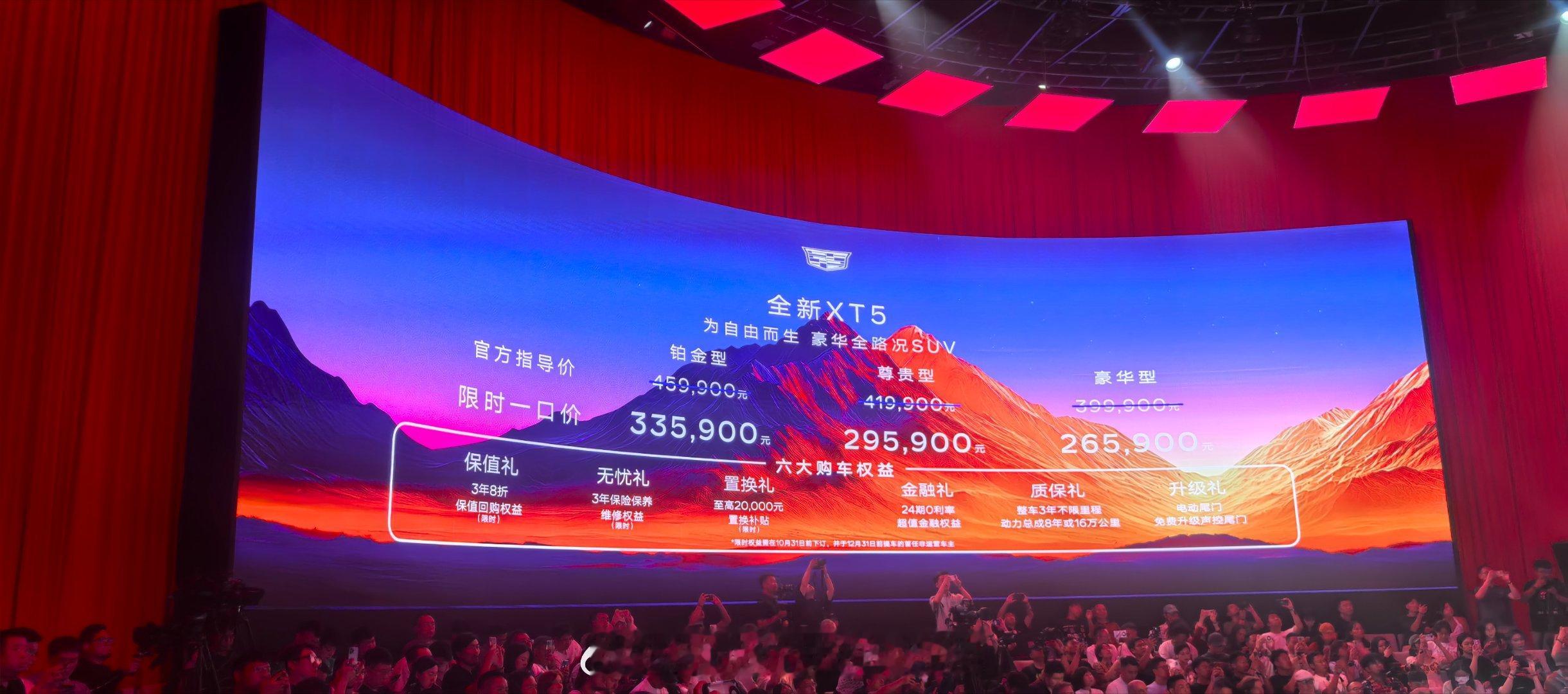 必须要为凯迪拉克全新XT5诚意满满的一口价点个赞！此前官方已经公布了指导价是39