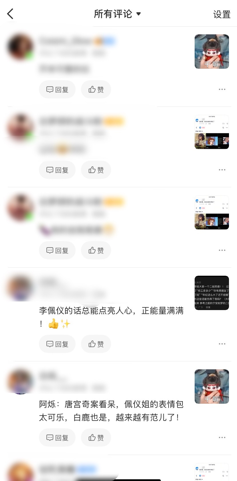 为听语音更新了🧣一打开还以为来到了小红书 
