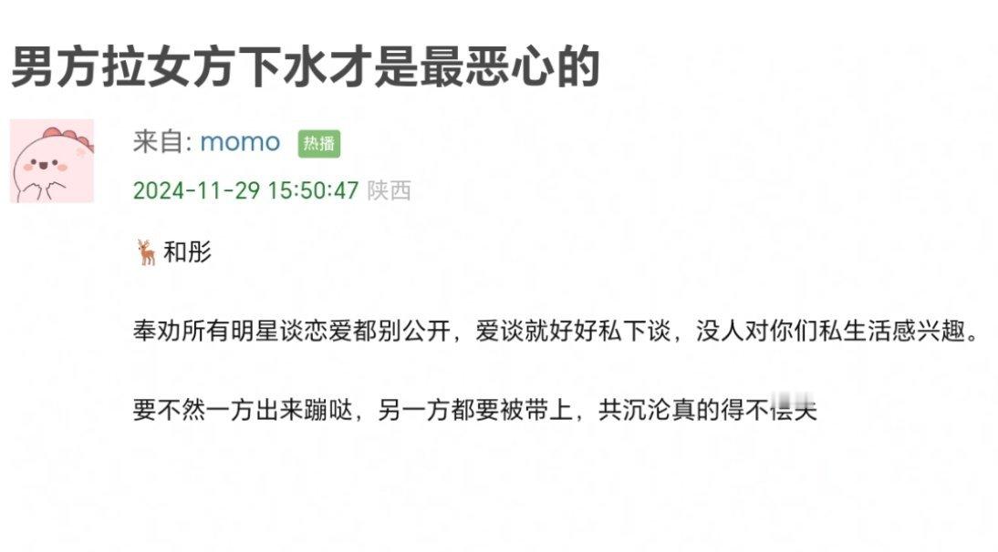 现在才反应过来208恋爱不公开是对女方好了，这爱女意识真是落后十年嚷嚷要公开的无