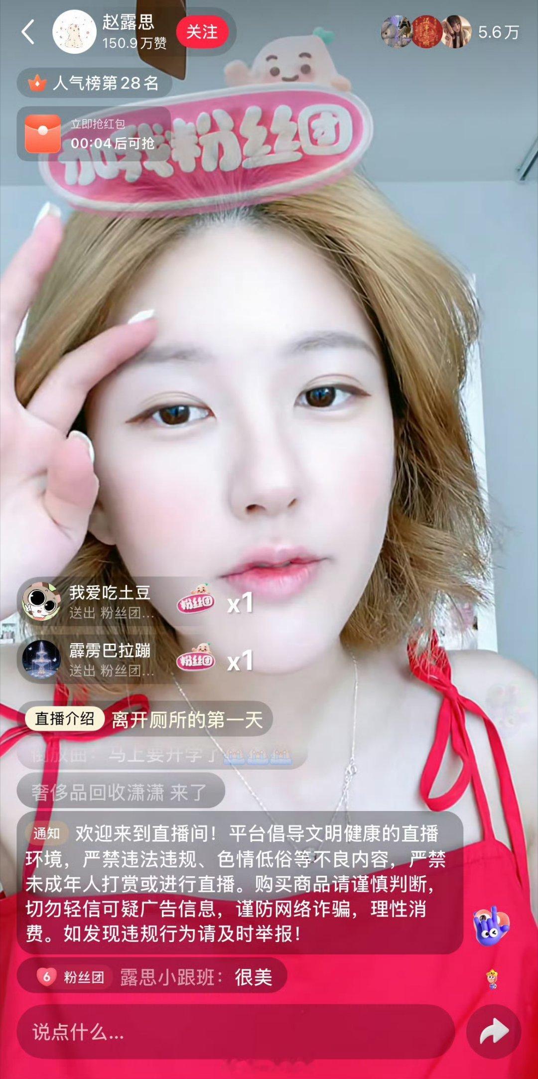 赵露思置顶：离开厕所的第一天 ​​​