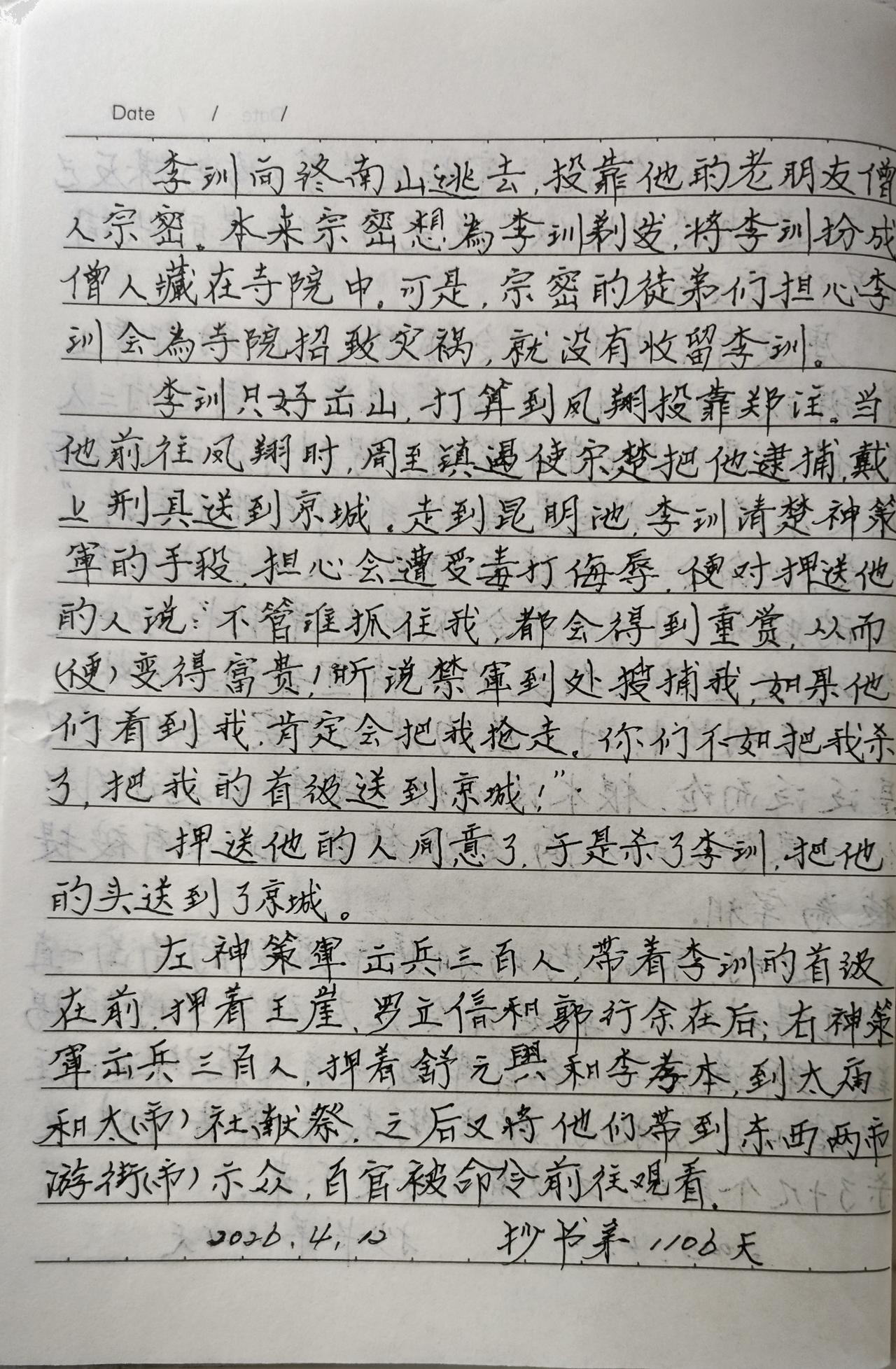 抄书第1106天！今早跟随户外群去爬山。我们先坐宝鸡到社棠的绿皮火车，这趟火车是